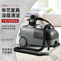 High Beauty Sofa Cleaner Cloth Art Leather Seat Curtain Carpet Housekeeping Cinema Dry Bubble Triple