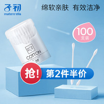 Baby cotton swab for baby special fine head ultra-fine shaft Newborn infants ear-digging children sticky booger small cotton swab for baby special fine head ultra-fine shaft Newborn infants ear-digging children sticky booger small cotton swab