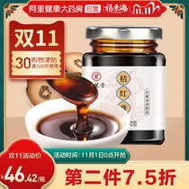 Jiuzhitang Orange Red Ointment Huzhou Orange Red Ointment Honey Throat Chenpi Baxian Fruit Loquat Pear Sugar
