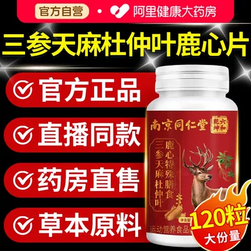 参鹿血-参鹿血促销价格、参鹿血品牌- 淘宝