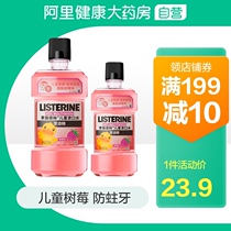 Li Shi Delin childrens raspberry mouthwash 500ml fruity deodorant cleaning anti-tooth decay bacteria portable mild