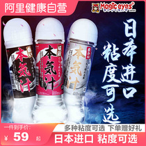 Japanese air juice human lubricating oil intercourse male couple supplies lubricant female back court excited lubricant