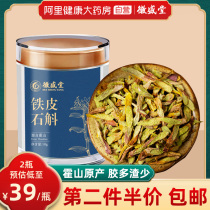 Huishengtang Selection Huoshan Iron Leather Stone Slice Non-gift Box Maple Dry Bar Official Flagship Store