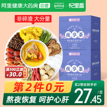 Chrysanthemum wolfberry cassia seed tea honeysuckle clear fire liver tea stay up late combination health tea heat heat to fire liver tea