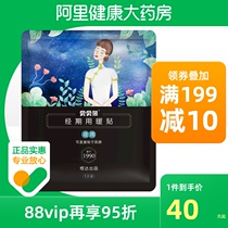 Bebe Bear Menstrual Pain Menstrual Pain With Warm Patch Palace Warm Patch Warm Baby Sticker Great Aunt Warm Paula Agrass Self-Heating Patch