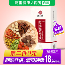 Fat sea Luo Han fruit orange red Gardenia tea honeysuckle chrysanthemum green fruit clean lung lung Super throat throat clear fire tea