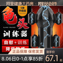Male glans self-defense comfort device reduces training sensitivity Penis male sex toy massager Fun plane cup