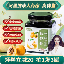 Loquat Autumn pear cream pure pear paste handmade pipa Ci pear clear run Dangshan rock sugar snow pear cream for the elderly children loquat cream