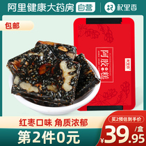 Jujube Chinese wolfberry ejiao Guyuan Cake Instant Female Blood Handmade Gillian Ointment Original Block ejiao