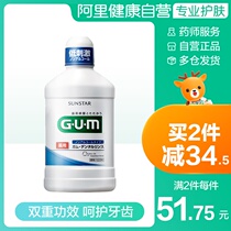 G · U · M periodontal care mouthwash fresh mint flavor 500ml antibacterial dehalitosis without alcohol breath fresh