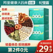 Winter melon lotus leaf hawthorn tea Scrape oil to fat to thin belly to drain the stool to reduce fat fat flow tea combination health tea