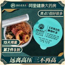 Laogutou corn silk money willow mulberry leaf tea to reduce three blood non-pressure high tea to reduce blood pressure blood lipid sugar tea health tea bag