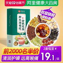 Fat sea Luohan Fruit Tea Chrysanthemum honeysuckle tea with Qingfei Runfei tea non-smoker detoxification chronic pharyngitis tea