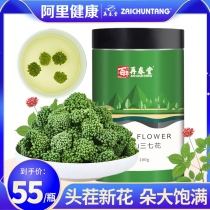 Zaichuntang Panax tea in Yunnan Wenshan first crop of new flowers four years non-wild specialty grade field seven flowers bubble water