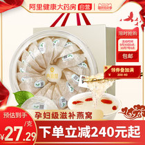 Golden Swallow Birds Nest Dry Cavan Malaysia Imported Traceability Code Pregnant Womens Dry Goods Is Nourishing Nutritional Gift Box