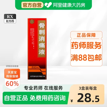 北京同仁堂护骨酒-北京同仁堂护骨酒促销价格、北京同仁堂护骨酒品牌- 淘宝