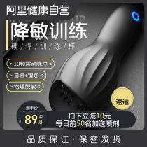 Glans head training Yin stem sensitivity exercise male aircraft Cup sex toy masturbation machine male massage true Yin mature female