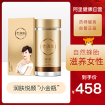 (Ali Health Self-operated) Old Dianhuang Queen Bee Fetus Bee Pupa Ovary Freeze-dried Tablets Female Royal Jelly Bee Fetus