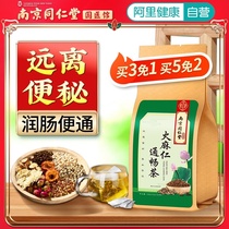 Tong Ren Tang Hemp Ren Laxative tea Lotus leaf hawthorn clear intestines through the stool along the intestines Chrysanthemum health tea unisex