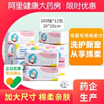 Wash towel disposable cotton soft towel Baby Baby Baby wet and dry upgrade thick face cleaning towel draw type