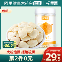 Qili fragrant peeled North and South almonds 300g raw and cooked sweet Chengde Zhong off bitter almond slices dry nuts soup dry goods