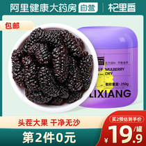Qili fragrant Mulberry dried black mulberry special new flagship store fresh mulberry dried fruit granules soaked in water to make tea