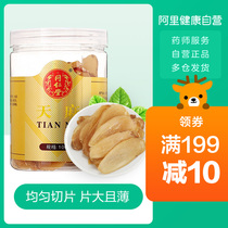 Tongrentang Tianma slices 100g Sichuan dry Tianma slices can be beaten with Tianma powder Non-wild Yunnan Zhaotong