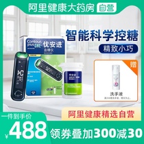 Contour Youanjin blood glucose meter Household pregnant women pregnancy blood glucose detector original imported free code adjustment
