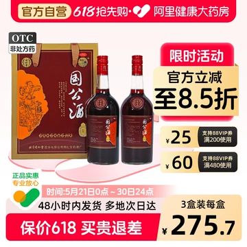 北京同仁堂护骨药酒-北京同仁堂护骨药酒促销价格、北京同仁堂护骨药酒