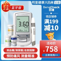 Baijie Bluetooth uric acid detector household blood glucose lipid cholesterol tester test paper to test uric acid instrument