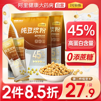 Non-GMO Black Bean Original Pure Soymilk Powder No Saccharin Add High Protein Soy Milk Powder Pregnant Women Prepared Breakfast