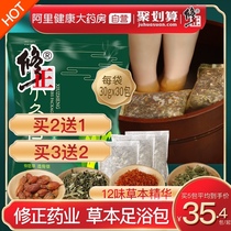 Correction foot soak Chinese medicine package wormwood wormwood leaf safflower ginger herbal foot bath package powder dispel cold to remove moisture to dispel moisture for men and women