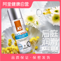 Water-soluble lubricant Fun leave-in essential oil Human body female private parts flirting sex Anal Couple supplies Male