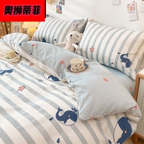 Aoins net red four-piece set cotton pure cotton 100 childrens bedding sheets quilt cover quilt cover bed sheet dormitory three pieces