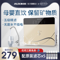 Oaks water purifier household direct drinking kitchen tap water faucet water filter purifier ultrafiltration water purifier