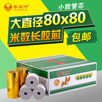 Guangdong Shuangye cash register paper 80x80 thermal printing paper 80mm rear kitchen a la carte treasure queuing number printing paper Supermarket restaurant roll ticket printer small ticket paper