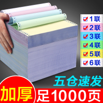 Needle type computer printing paper Triplet two triplet two triplet two triplet three triplet Single Four two two Five six 241-3 Two 2 aliquot Invoice list Delivery printer Bill special paper
