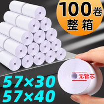  Guangdong Shuangye 50 rolls 57x30mm thermal cash register paper 58mm printer 57x40 Supermarket cash register printing roll Small roll die-free thermal paper PO cash register universal small ticket paper