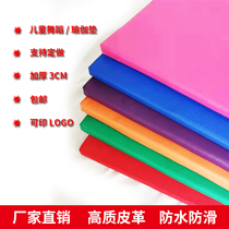 Thickened non-slip childrens dance practice mat gym sports yoga mat full of 20 free LOGO