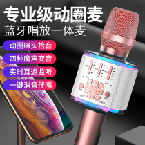 Amoi Xia Xin K800 microphone audio integrated microphone wireless Bluetooth home National K song artifact mobile phone recording special singing all-round wheat children family KTV professional moving circle wheat