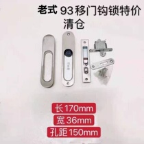 93 Sliding door hook lock Hanging door lock Wooden door lock Aluminum alloy sliding door lock Kitchen door lock Balcony door lock Bathroom lock