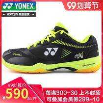 Yonix badminton shoes YONEXyy men and women shoes breathable non-slip shock absorption professional sports shoes 65X2W