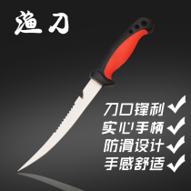 Multifunctional fishing knife outdoor knife with scabbard slicing knife fishing supplies fish cutting knife cooking knife