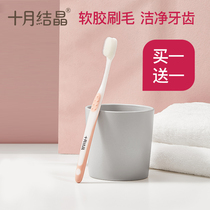 October Crystal moon toothbrush Maternal toothbrush postpartum soft hair ultra-fine pregnant moon toothbrush Oral care