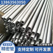 No 20 45 # precision steel pipe seamless capillary Small diameter chrome bright tube Fine drawing cold drawing shaped tube cutting
