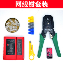 Three-purpose clamp tool for making network cable special network wire stripping pressure net wire clamp line measuring instrument Crystal Head set