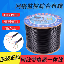 Super five 4-core 8-core outdoor engineering network cable Power monitoring network integrated video twisted pair cable