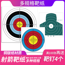 Bow and arrow archery target paper shooting game practice 40 half ring full ring chest ring target dart rifle arrow hall target map