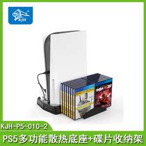 PS5 DE UHD host multi-function charging cooling fan base storage disc rack bracket with handle double charging