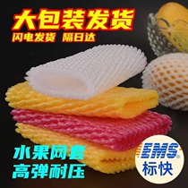 Fruit Mesh Sleeve Thickened Shockproof Protective Sheath Strawberry Mango Foam Mesh Bag Mesh Pocket Apple Pineapple Packaging Bagging